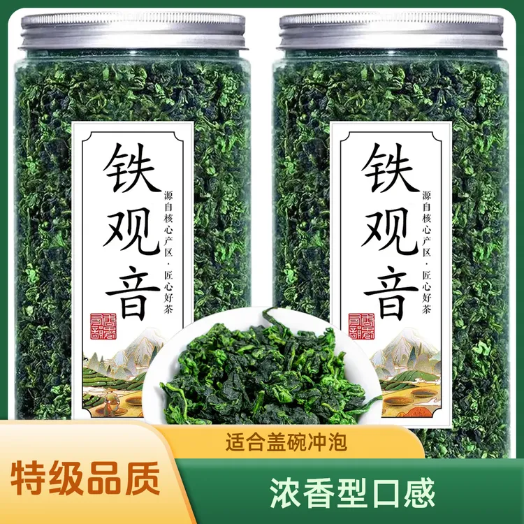 【2025新茶】福建安溪铁观音正宗兰花香浓香型乌龙茶产地直发