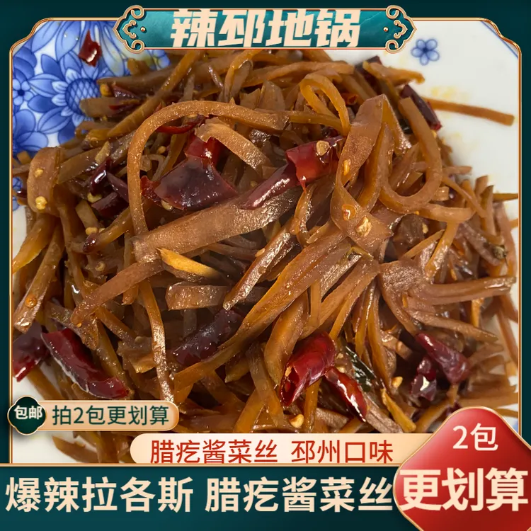 邳州特产炒辣格斯精选腌制拉各斯搭配特色酱菜丝优质食用咸菜制作