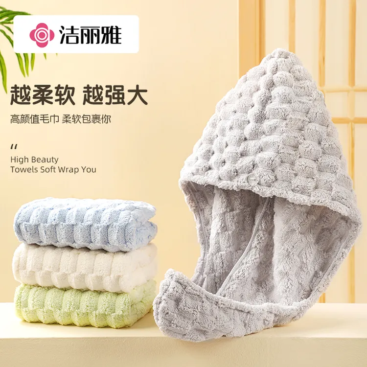洁丽雅云朵格干发帽神器家用女士成人包头巾柔软吸水速干干发巾