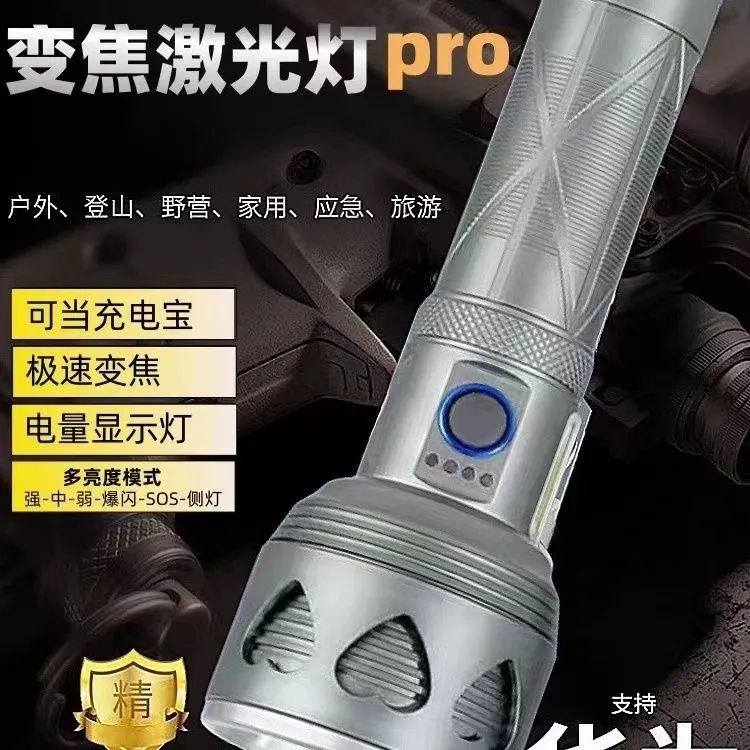 超远射强光手电筒可充电变焦尾部带充电宝功能户外家用超亮长续航