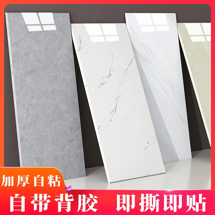 自粘仿大理石瓷砖铝塑板墙贴墙面翻新遮丑装饰防水防潮PET贴墙纸
