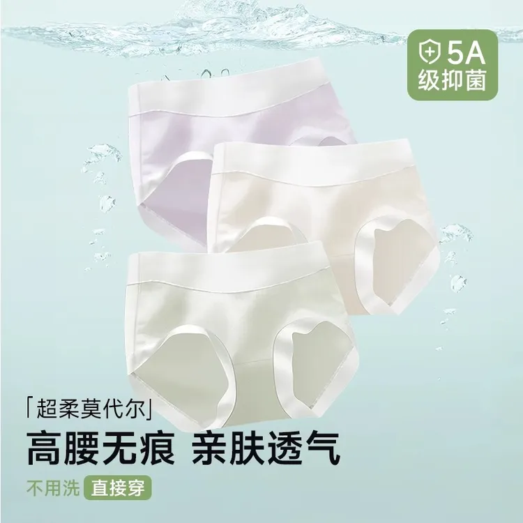 莫代尔一次性内裤女款棉裆无菌无痕纯免洗日抛裤月子产妇旅行用品