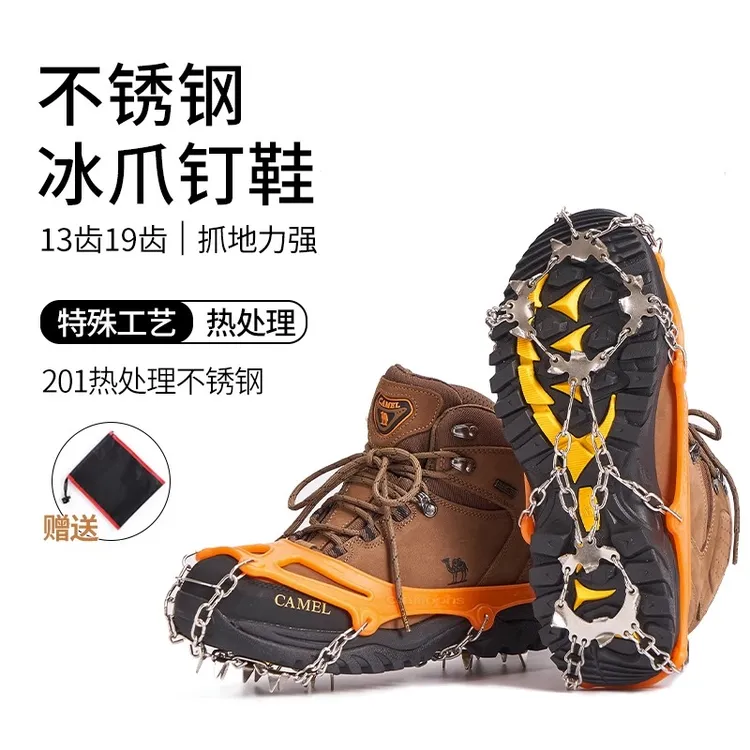 户外19齿冰爪防滑鞋套登山雪地冰抓鞋冬季防滑钉攀登防滑链雪爪