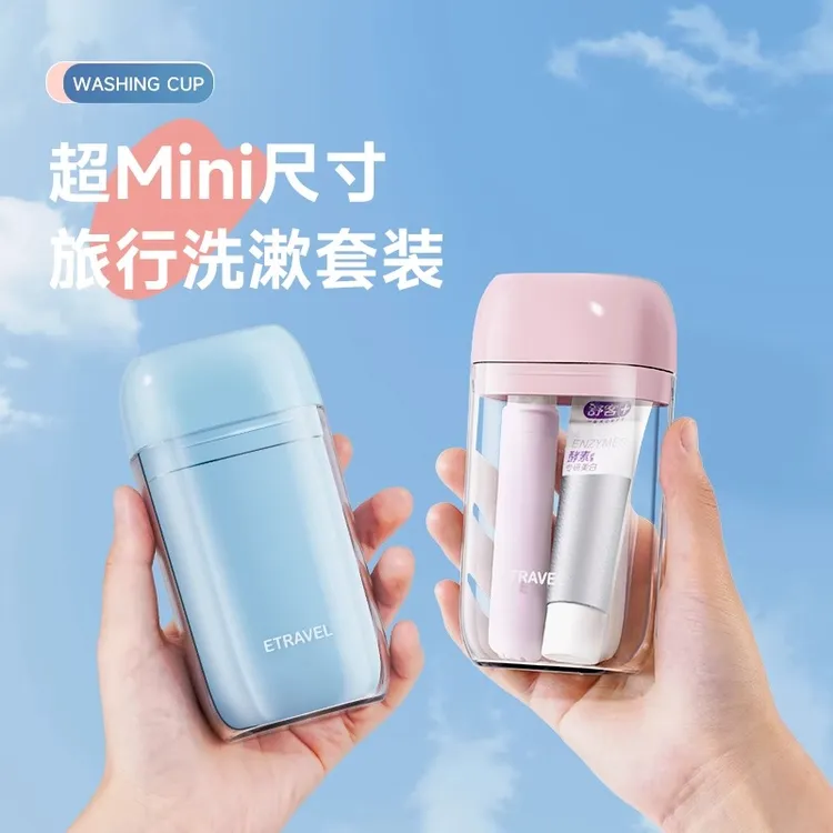 女生洗漱套装旅游出差便携式收纳包牙膏旅行装漱口三合一洗护用品