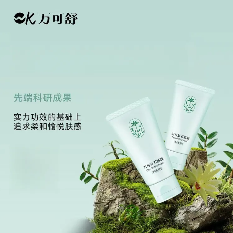 万可舒万可石斛胶补水保湿肌肤柔润温和绿色植物舒缓凝胶修护凝胶