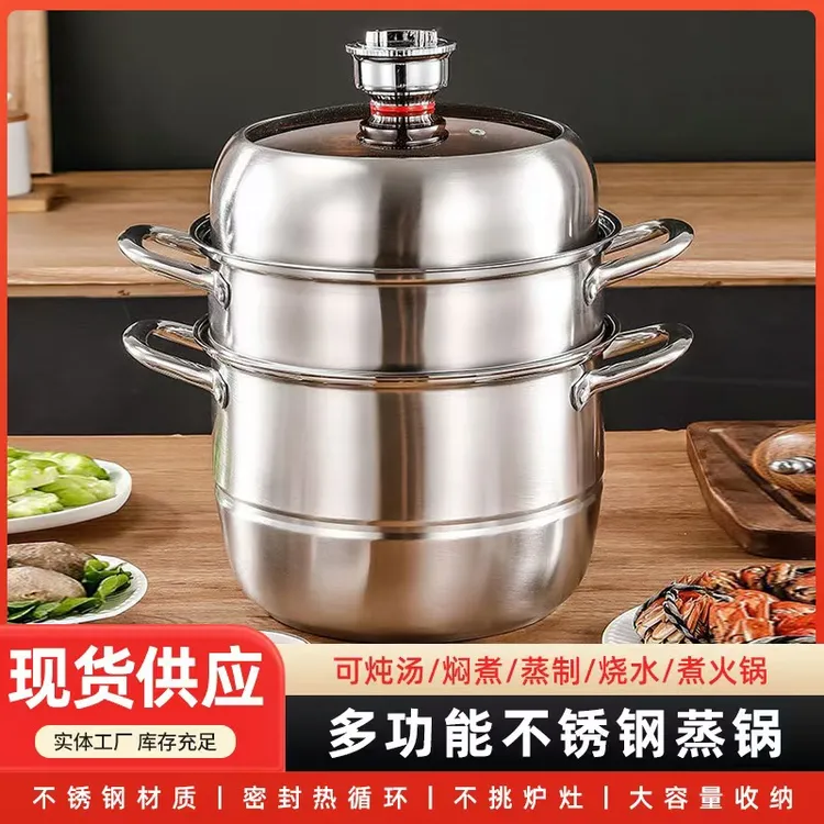家用不锈钢定时蒸锅双层三层汤锅蒸锅两用锅加厚大容量新款蒸锅