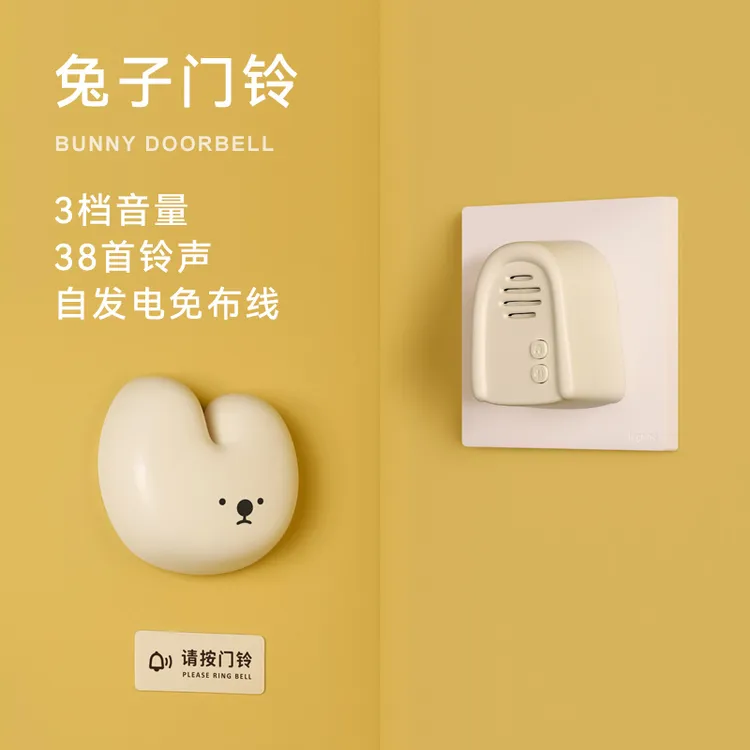 【达人专属】MUID兔子门铃家用无线远距离电子入户提醒自发电呼叫器