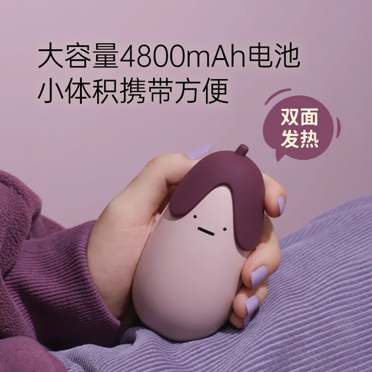 MUID茄子暖手宝usb充电防爆暖宝宝迷你双面可爱暖手宝礼物送女生