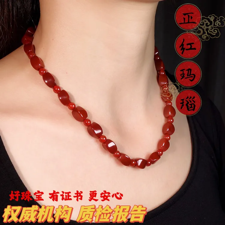 保真天然玉石项链牛血红 龙血玛瑙扭珠散珠颈饰女款气质百搭吊坠