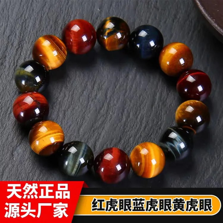 天然彼得石手链多彩珠宝红金蓝黄正品虎眼石鹰眼石木变石水晶手串