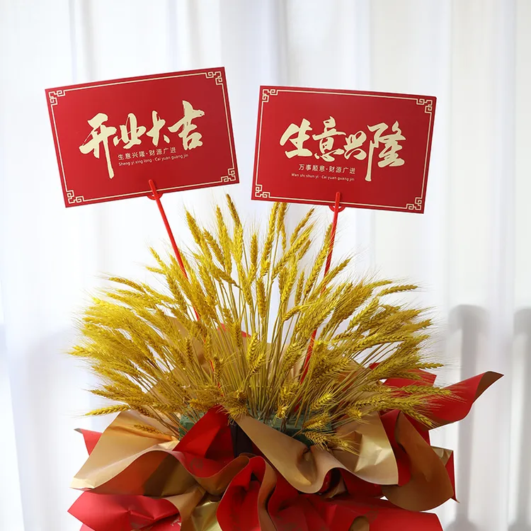 优派 新款开业大吉生意兴隆开业贺卡 20张/包
