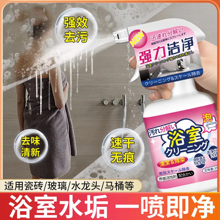擦玻璃浴室强力去污除垢擦玻璃油污去除剂玻璃清洗剂水垢清洁剂