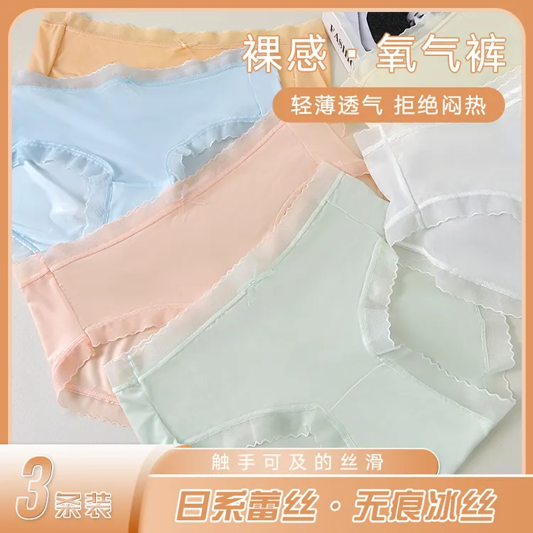 夏季冰丝薄款女内裤中腰透气三角裤蕾丝花边甜美风裸感底裤大码