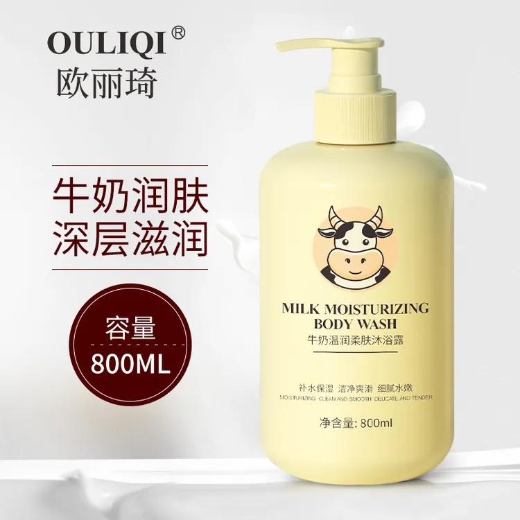 【大容量800ml】牛奶沐浴露温和滋润嫩肤美肌大容量家庭装持久留香