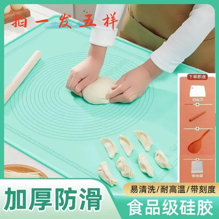 成佑优品【粉丝福利】50*70加厚硅胶揉面垫送大漏勺，擀面杖，切面刀