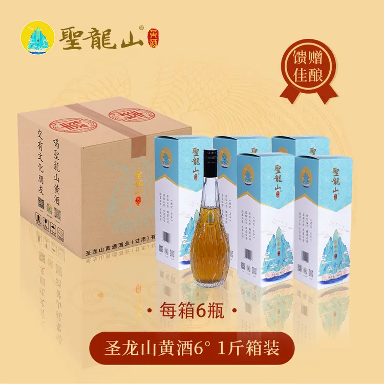 圣龙山圣龙山6度黄酒纯粮食自然发酵酒 (500ml*6/箱)