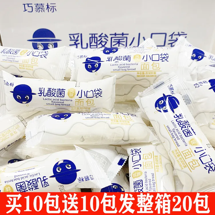 乳酸菌小口袋面包整箱网红营养早餐夹心蛋糕小面包独立包装零食