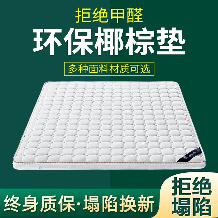 天然椰棕床垫椰棕垫棕榈硬垫薄款垫子软垫床垫家用硬垫可折