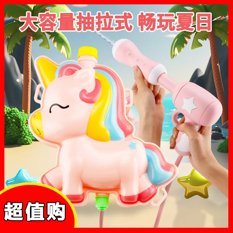 水枪玩具儿童呲水枪水上乐园背包卡通萌趣户外抽拉式沙滩戏水便携