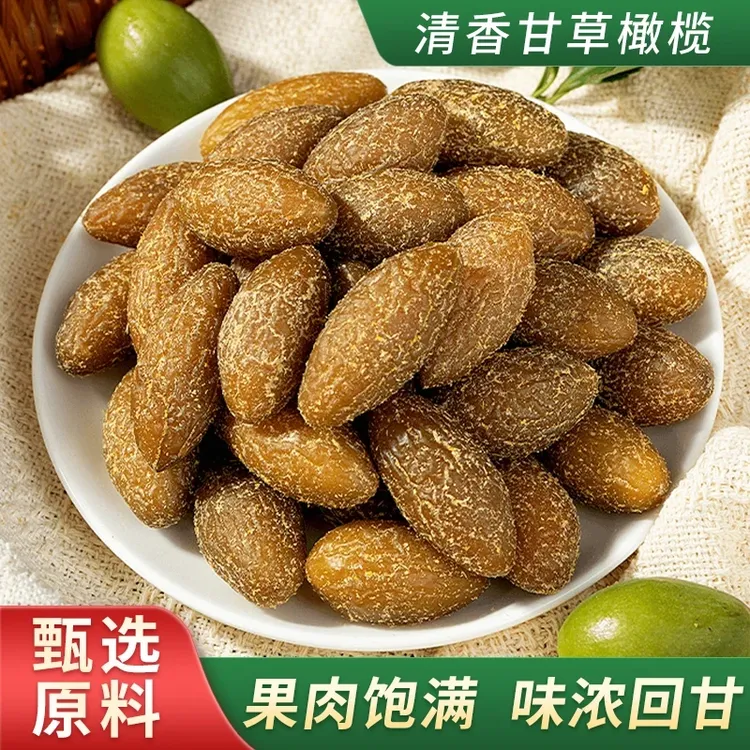 【滋补佳品】甘草橄榄青橄榄精选食材清爽在口入口滋润正宗橄榄果-H