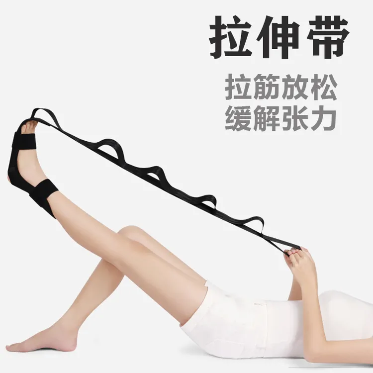 拉伸带瑜伽带脚踝关节吸汗弹力黑色多用途拉伸带康复训练辅助工具