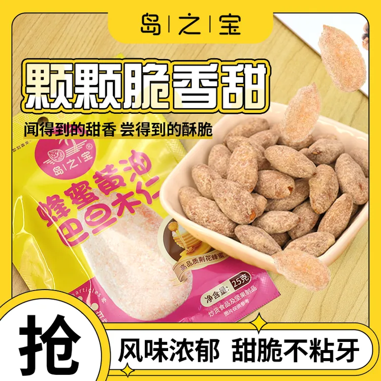 岛之宝岛之宝蜂蜜黄油巴旦木优质颗粒营养奶香严选美味品质黄油味