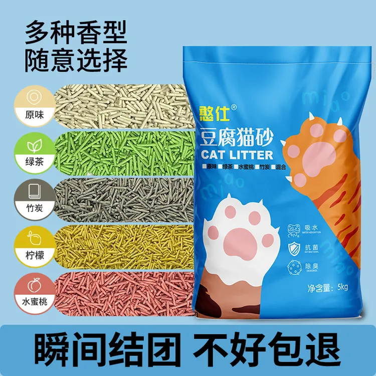 豆腐猫砂植物纯豆腐结团快清新遮味低尘大包装成团品质款颗粒吸水