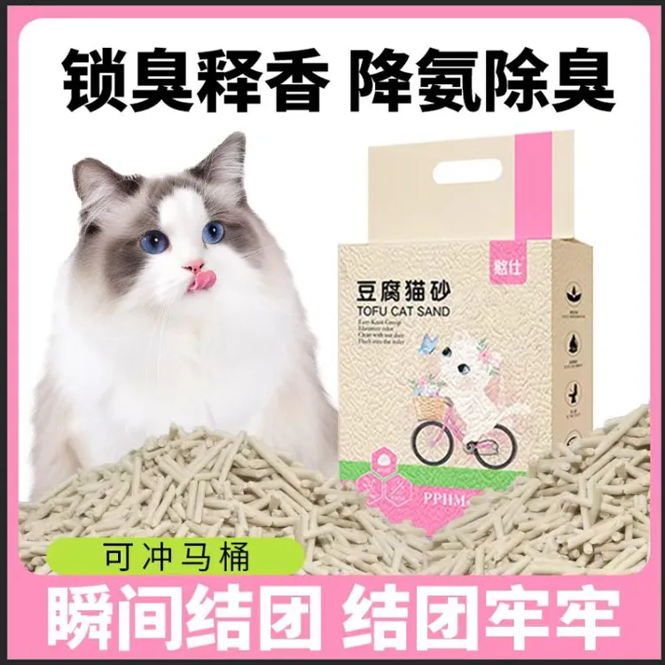 猫砂豆腐原味猫砂细砂除臭专用低尘不粘底奶香吸水溶解快防臭清香