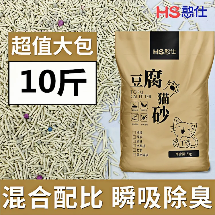 豆腐猫砂5公斤20斤装大袋猫砂10斤40斤混合砂渣除臭特价猫咪用品