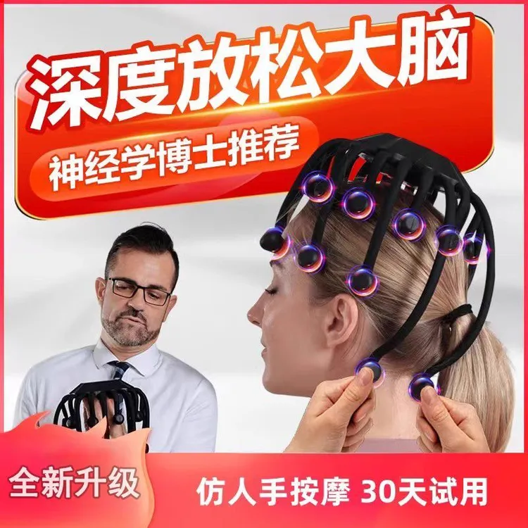 德国头部按摩器电动八爪鱼头皮按摩仪全自动经络疏通偏头疼神器