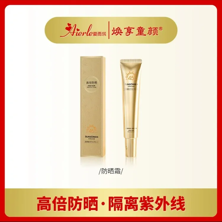 V珀薇防晒霜SPF45 PA+++
