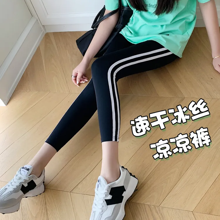 爱若摩根女士冰丝薄款打底裤速干高腰百搭条纹运动健身紧身凉凉裤