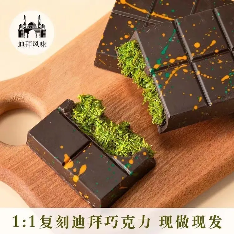 迪拜原版大板砖，口味可备注纯手工制作DIY，纯可可脂巧克力