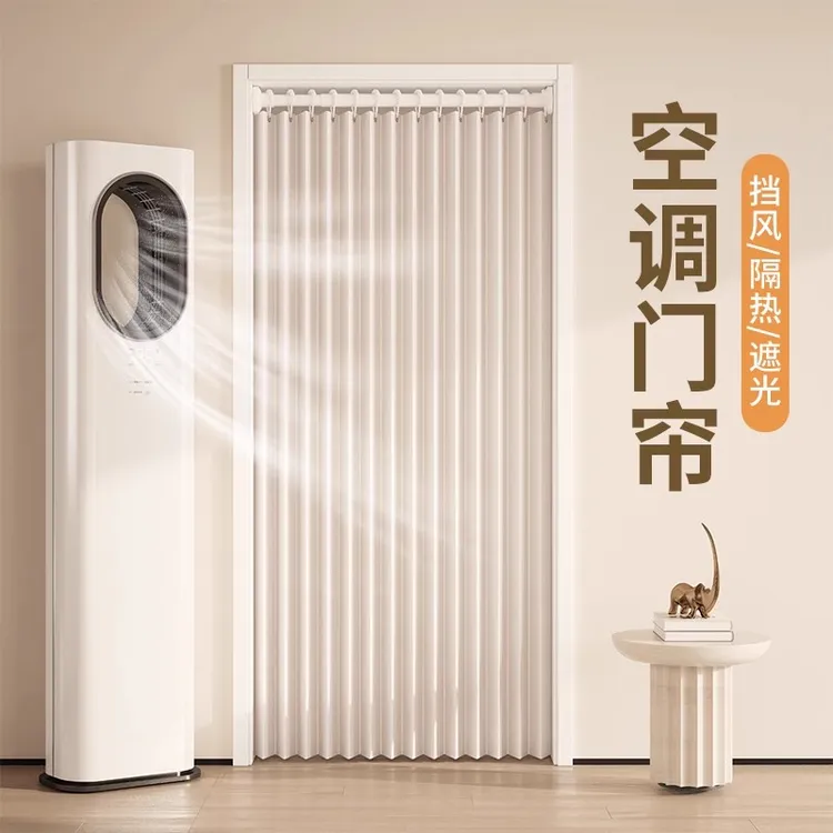 空调隔断帘简易客厅家用免打孔防风保暖遮挡帘夏季遮光加厚布门帘商品图