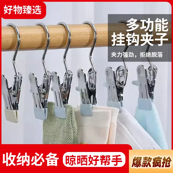 【全国新疆包邮】多功能挂钩夹子3字夹浸塑无痕衣帽夹家用收纳夹子