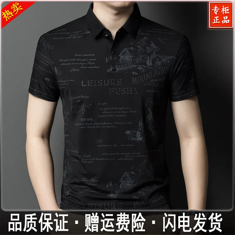 夏季新款提花凉感男士短袖无痕polo衫休闲翻领中青年T恤衫潮流男