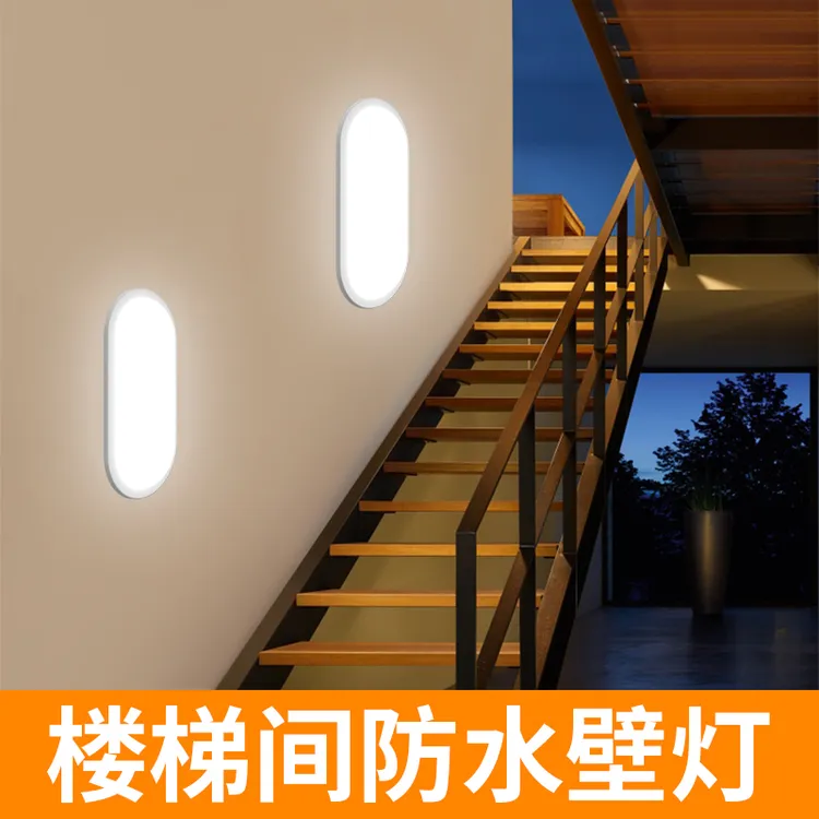 自建房楼梯灯厕所楼道专用墙灯过道转角走廊灯农村吸顶灯超亮防水