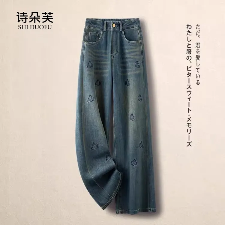 高端刺绣阔腿牛仔裤女2025春秋季新款时尚高腰宽松窄版直筒拖地裤