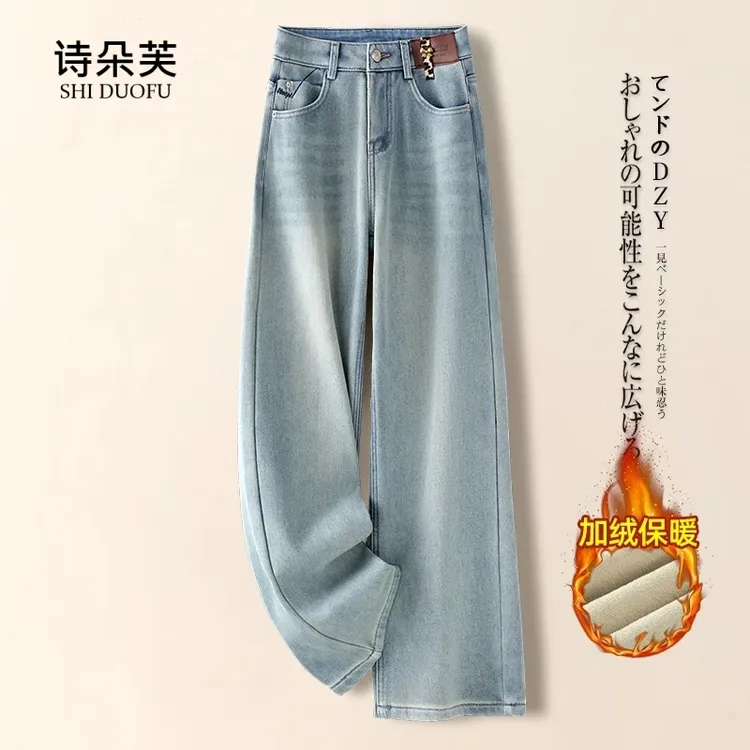 浅蓝色加绒阔腿牛仔裤女2025秋冬季新款高腰复古显瘦加厚直筒裤子