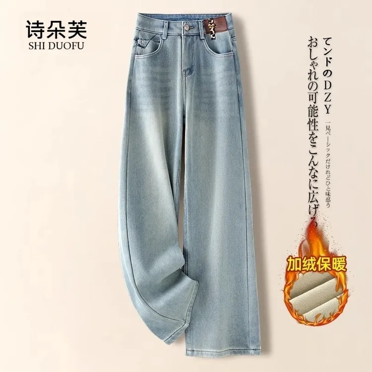 浅蓝色加绒阔腿牛仔裤女秋冬季2025新款高腰复古显瘦加厚直筒裤子