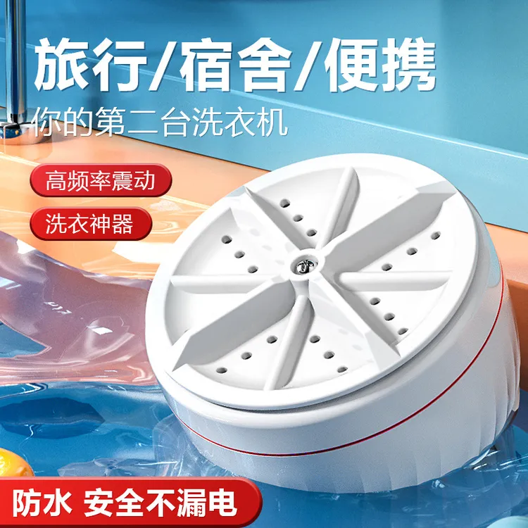 全自动涡轮旋转波震洗衣神器家用迷你洗衣机内衣袜清洁机小型便捷