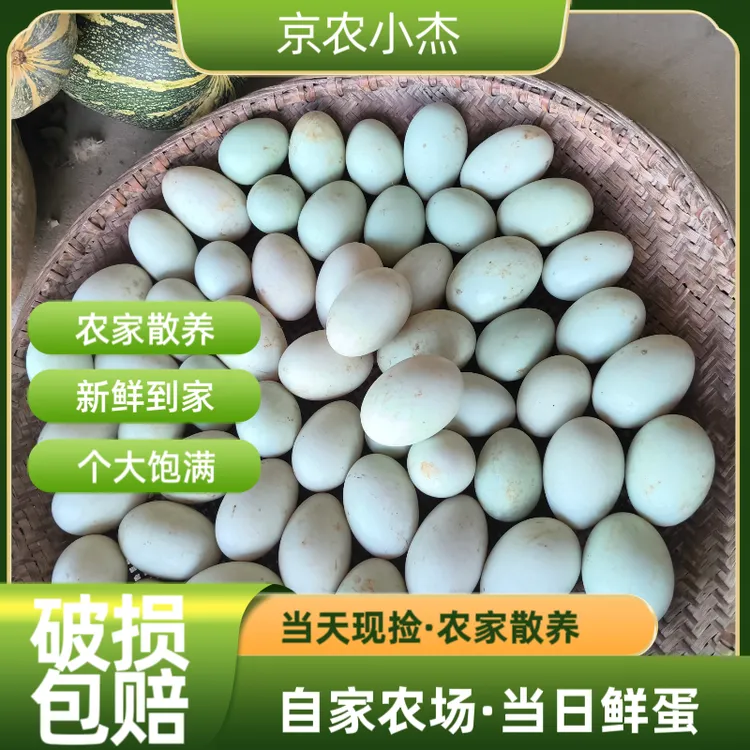 湖北超大号鲜鸭蛋75克顺丰包邮当日鲜蛋新鲜鸭蛋农家散养散放鸭蛋