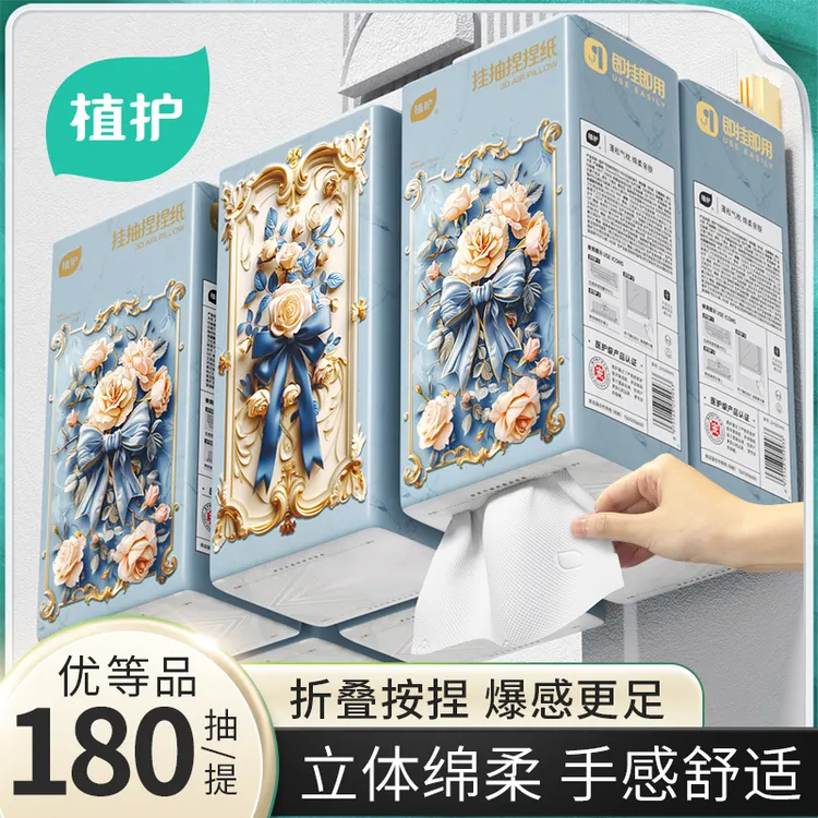 植护时光花语挂抽纸巾捏捏纸蓬松柔软悬挂式壁挂餐巾纸家用实惠装