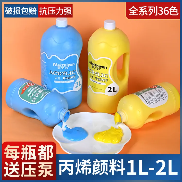 丙烯颜料2L大桶装墙绘室内外墙涂鸦手绘画室户外大容量防水