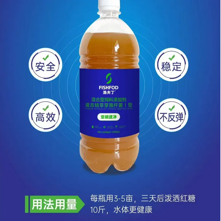 亚硝速净水产养殖快速降解亚硝酸盐净化水质亚硝克星常用
