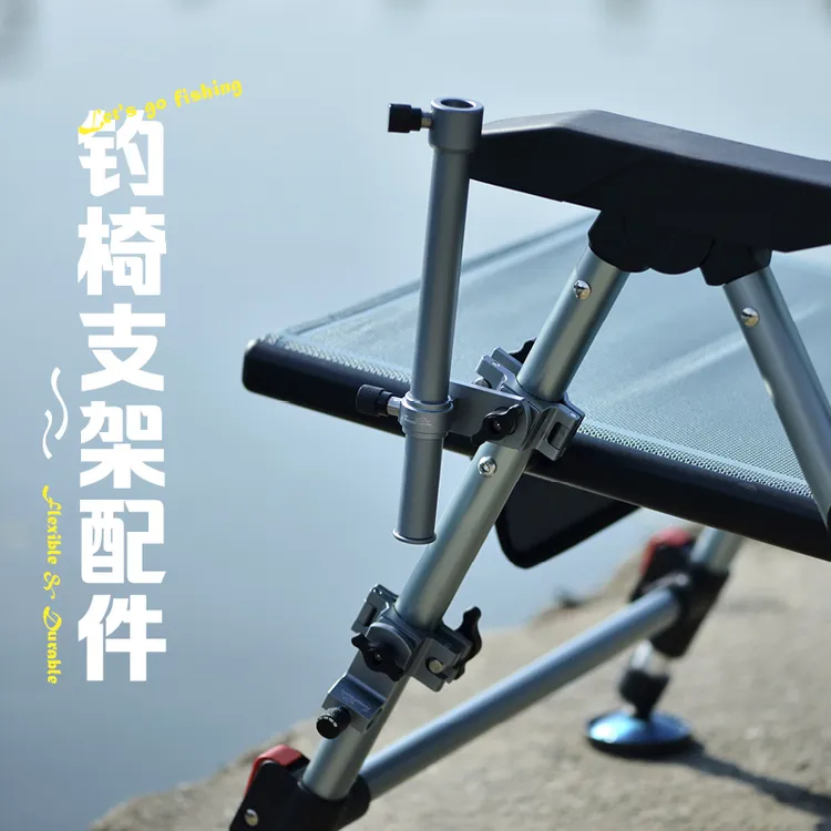 光年钓椅可通用多角度可调节骑士欧式炮台架鱼护架饵料架轻量配件