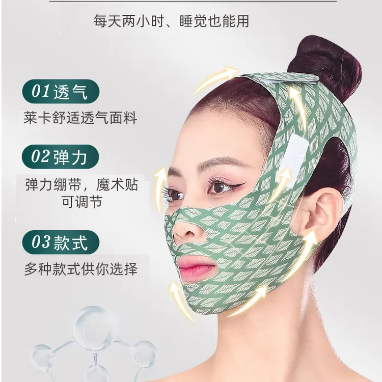 脸部提拉紧致面罩神器升级款提拉面罩面部提拉绷带提拉脸部神器