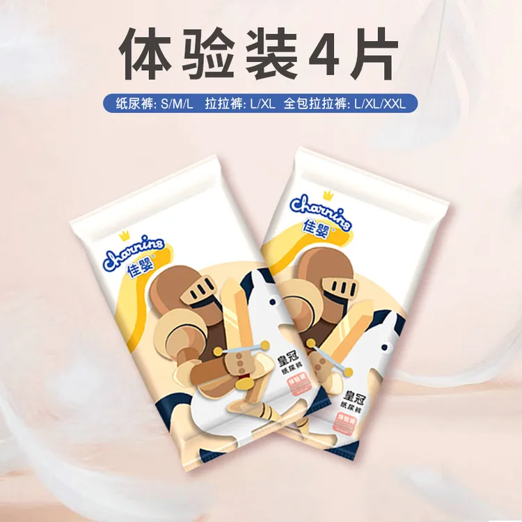 佳婴皇冠柔透气柔软亲肤干爽学步裤拉拉裤/纸尿裤试用装4片/10片