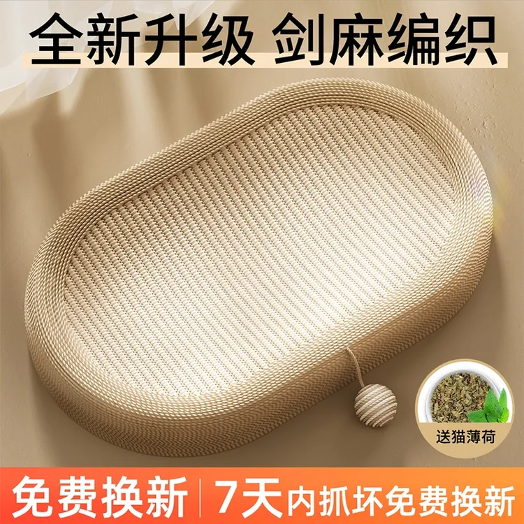 猫抓板猫窝一体猫爪板耐用不掉屑超大号可爱剑麻绳抓不烂结实磨爪