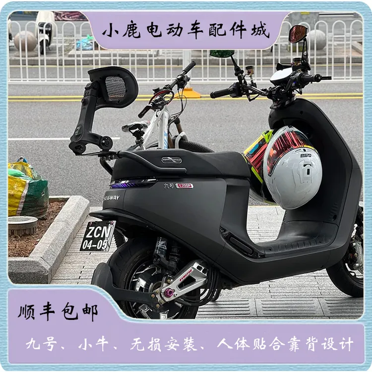 电动车靠背通用护腰折叠腰托后座伸缩尾箱摩托车外卖腰靠雅迪九号
